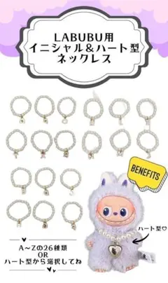 【単体販売】ラブブ用 ネックレス LABUBU ペンダント