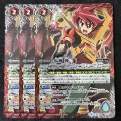 バトルスピリッツ 馬神 弾 リバイバル 2枚 - メルカリ