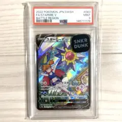 2026年最新】スターミーv csr psa10の人気アイテム - メルカリ