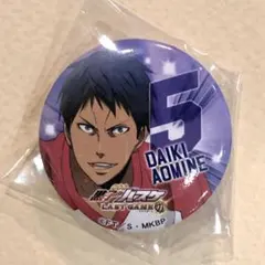 黒子のバスケ ミニ缶バッジ 青峰大輝　Last game