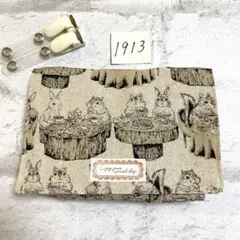 移動ポケット　1913