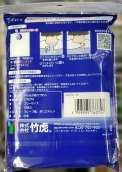 やわらか紙エプロン 10枚入 T002-076374のサムネイル