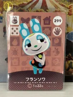 フランソワ amiiboカード ①