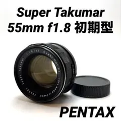 2026年最新】super takumar 55mm f1.8 前期の人気アイテム - メルカリ