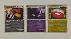 ポケカ LEGEND グレート キラ クロバット マルマイン リングマ まとめのサムネイル