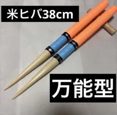 Imperial】太鼓の達人|マイバチ|ハンドメイド|ロール|限定モデル
