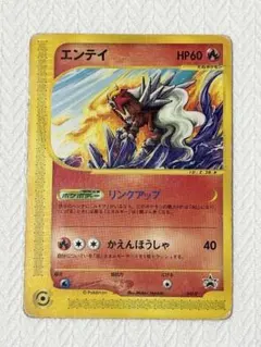 エンテイ PROMO P - eプロモカード 043/P - メルカリ