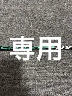 コヤマカズヒロさん監修 ドライバー用シャフト DIVER 50S キャロウェイ