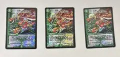 ミスキュー 3枚