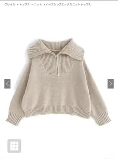 【GRL】ハーフジップミックスニットトップス