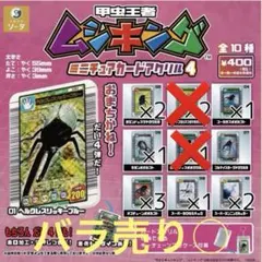 2026年最新】ムシキング タランドゥスツヤクワガタの人気アイテム