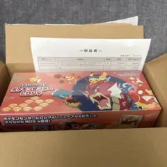 【未開封】スカーレット＆バイオレット スペシャルBOX ポケモンセンターヒロシマ