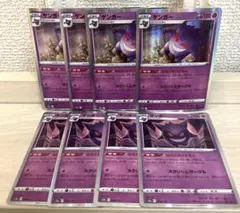 a399 ポケモンカード ゲンガー ならくのうらもん 2種 ４枚ずつ