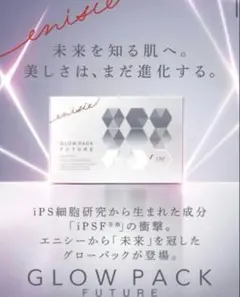 FAITH CHRONICLE コンセントレイトパック 2剤式ジェルパック - メルカリ