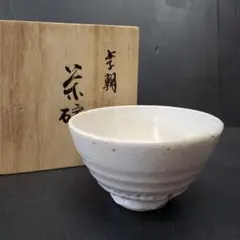 2026年最新】李朝 茶碗の人気アイテム - メルカリ