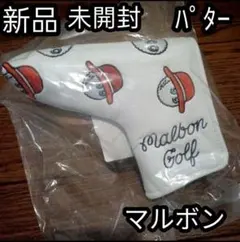 マルボンゴルフ ヘッドカバー