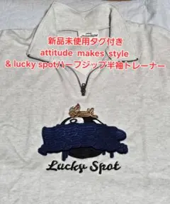 attitude makes ハーフジップ半袖トレーナー