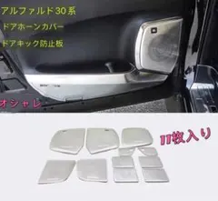10系 アルファード 3列目 スピーカー ワンオフ ピラー - メルカリ