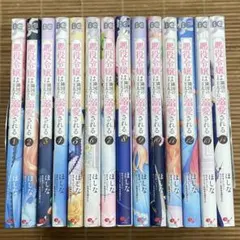 悪役令嬢は隣国の王太子に溺愛される 1〜14巻