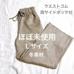 ワイドパンツ ベージュ