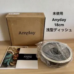 【未使用】 マイヤー　Anyday 18cm 浅型ディッシュ　黒　電子レンジ皿のサムネイル