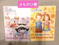 サンリオフェス　2026　カード　SHOW BY ROCK　ザ ボードビルデュオのサムネイル