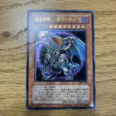 古代の機械巨竜 (遊戯王) レリーフ - メルカリ