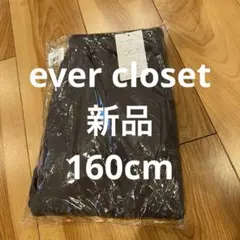 エバークローゼット