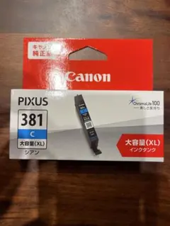 【ゆきおたろう様専用】Canon PIXUS 381 シアン 大容量(XL)