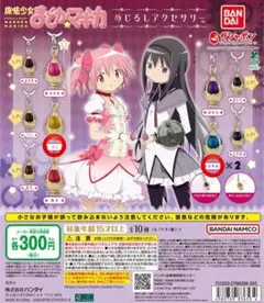 魔法少女まどか☆マギカ　めじるしアクセサリー　３個セット 巴マミ、美樹さやか