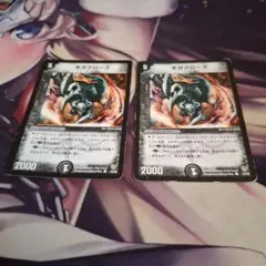 ギガクローズ