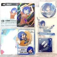 西園チグサ グッズ セット