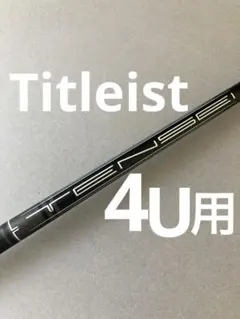 三菱ケミカル TENSEI 1K BLACK タイトリストスリーブ3W用 65S - メルカリ