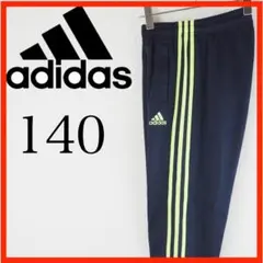 adidas ジャージ　パンツ 140サイズ ネイビー　ストライプ　黄色