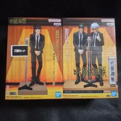 呪術廻戦 ジオラマフィギュア スーツVer. Special 2体セットオマケ付