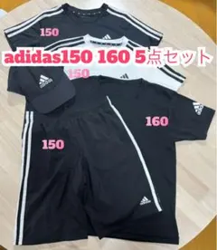 adidas ジャージ上下セット 5点セット 150 160
