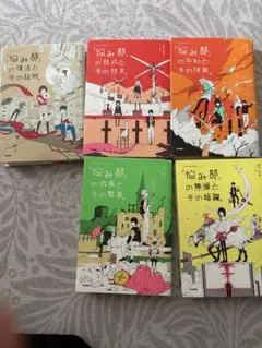 学研　「悩み部」シリーズ5冊セット