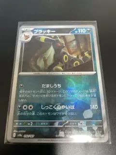 2025年最新】テラスタルフェスex ブラッキー マスターボールの