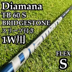2026年最新】ディアマナtb 60sの人気アイテム - メルカリ