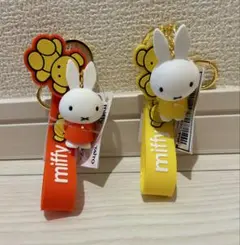 ミッフィー ストラップ付きキーホルダーくまちゃんといっしょ 2種セット