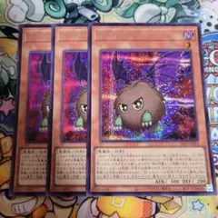 遊戯王　ダークリボー　シークレット　シク　3枚