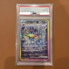 シャワーズex SAR PSA10