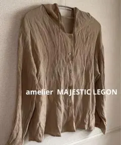 amelier  MAJESTIC LEGON  フード付シャツ