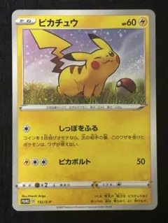 ピカチュウ PROMO DPプロモーションカード 095/DP-P うずまきホロ 良品】ポケカ ピカチュウ LV.12 プロモ 095/DP-P 4枚 - メルカリ