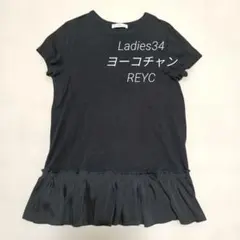 2026年最新】yoko chan tシャツの人気アイテム - メルカリ
