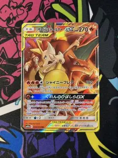 メガリザードンYex ノーマル、ホイル　各1枚 メガリザードンYex | ポケモンカードゲーム公式ホームページ