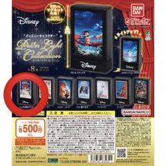 ガチャガチャ ディズニーポスターライトコレクション ふしぎの国のアリス