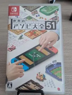 中古　Switch 世界のアソビ大全51