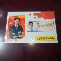トモダチゲーム　猪狩蒼弥さんカードセット新品
