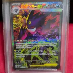 2025 ポケモン メガゲンガーEX PSA10 - メルカリ